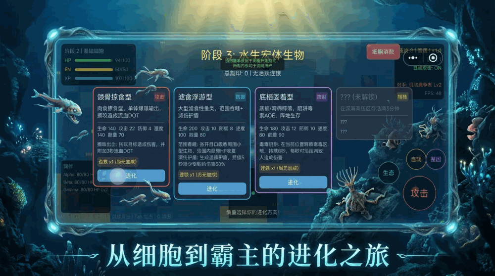 生物进化2截图1