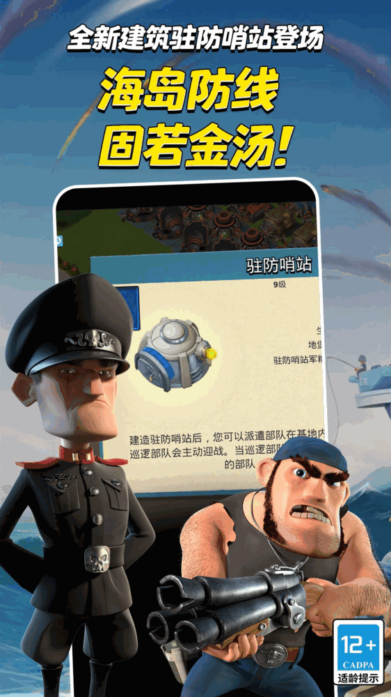 海岛奇兵截图2