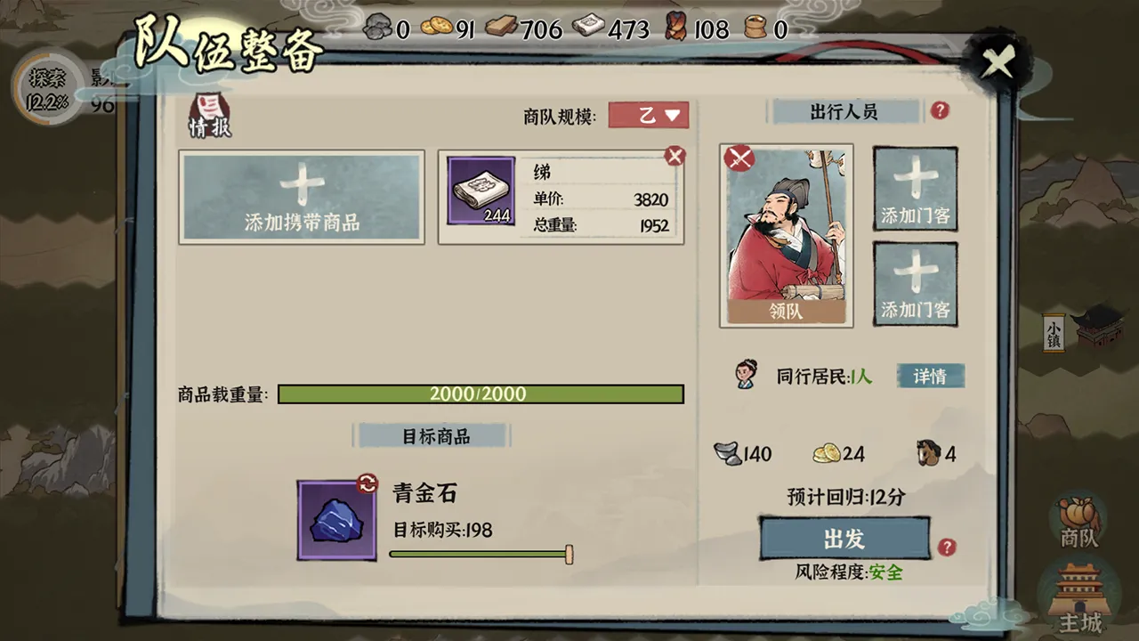 古道千年截图9