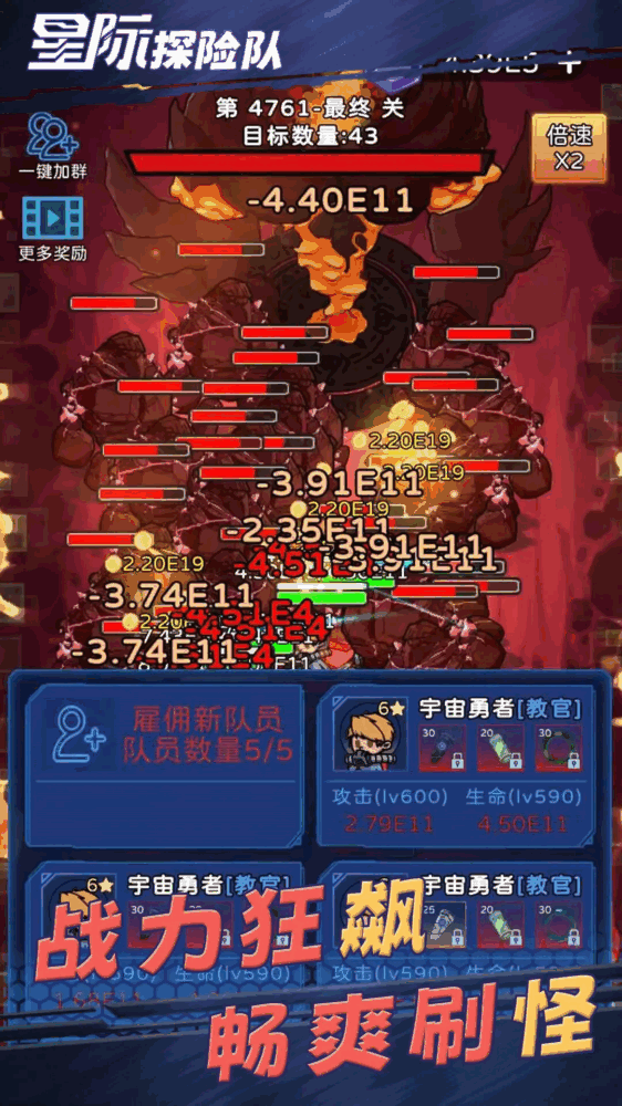 星际探险队截图3