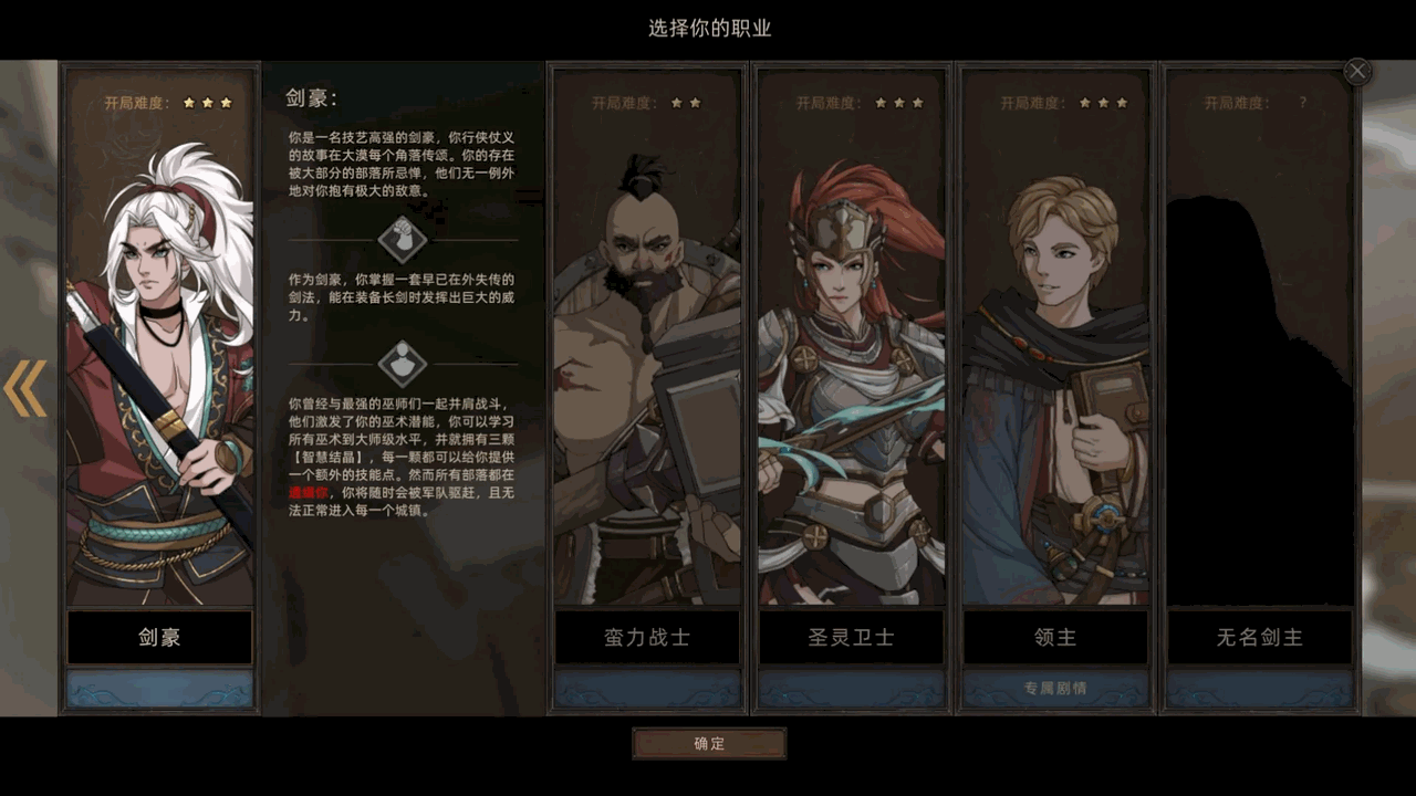 部落与弯刀截图4