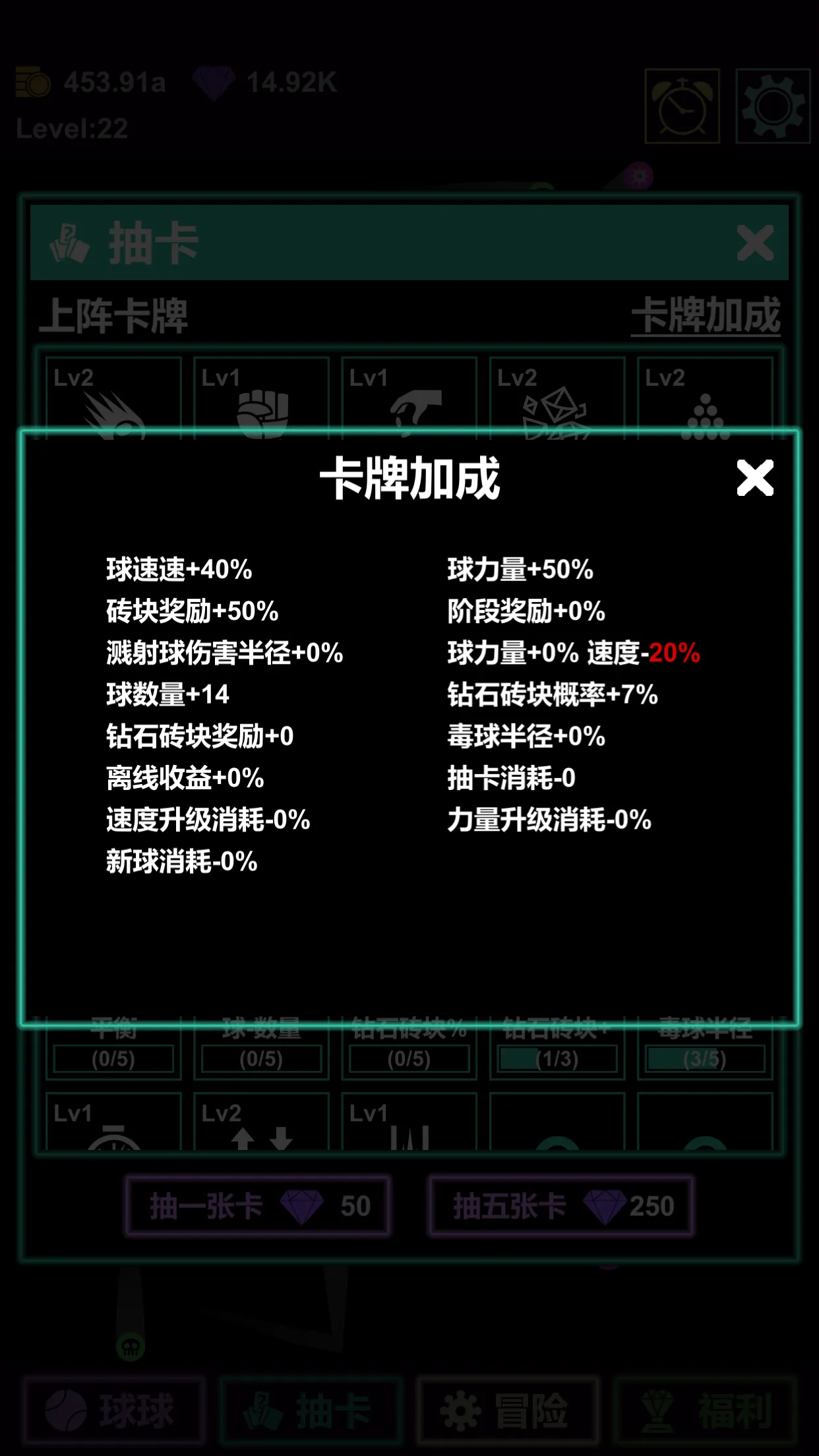 抽卡打砖块物理弹球截图6