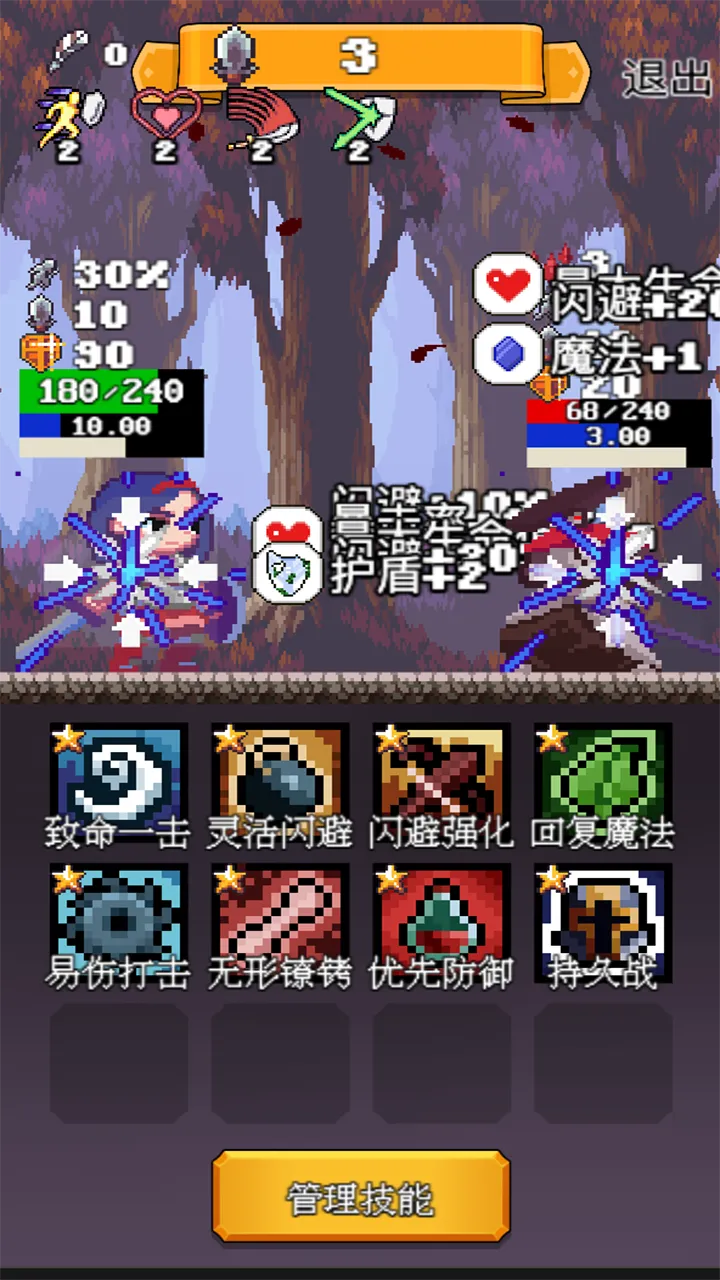 决斗时刻截图8