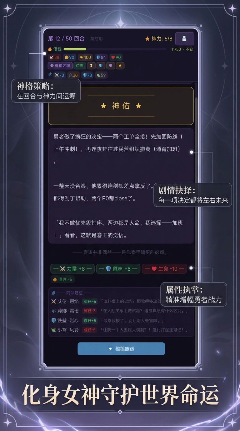 异世界女神执掌勇者截图1