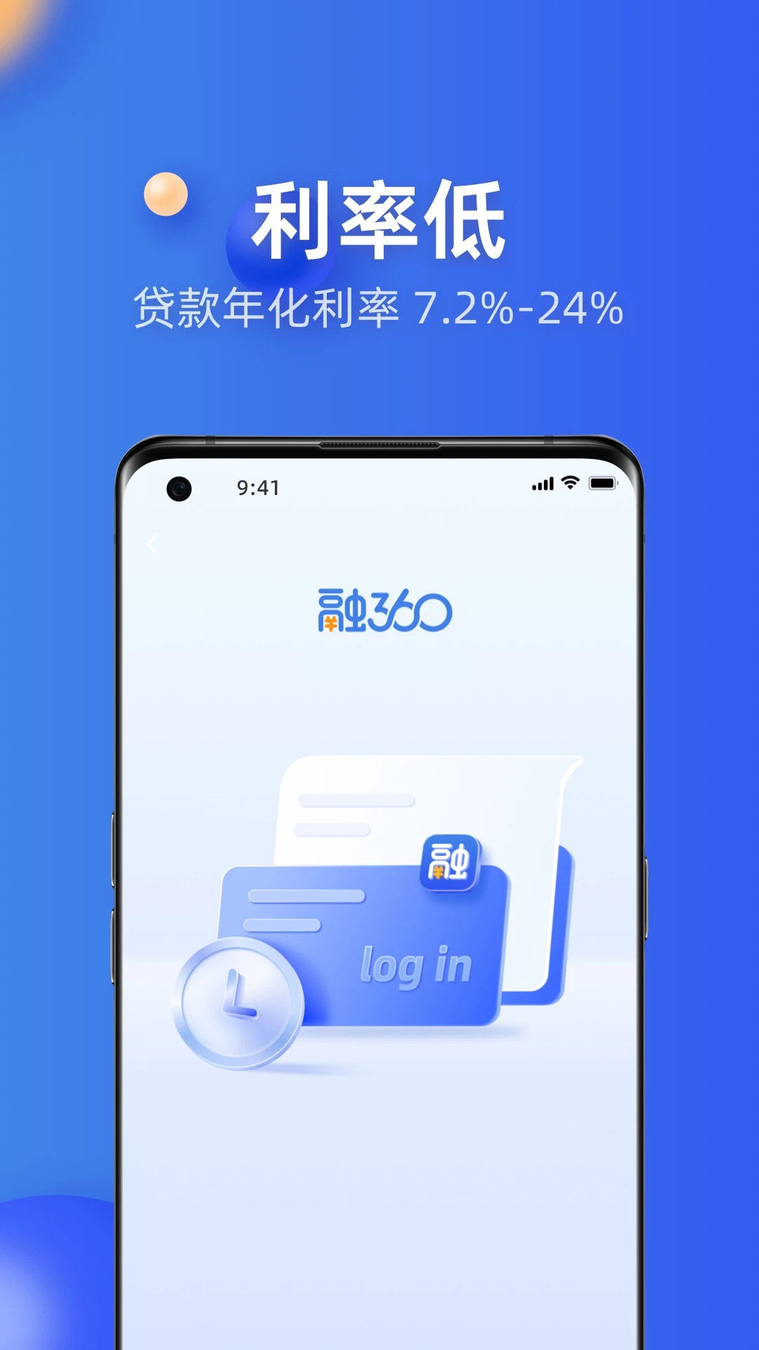 融360截图2