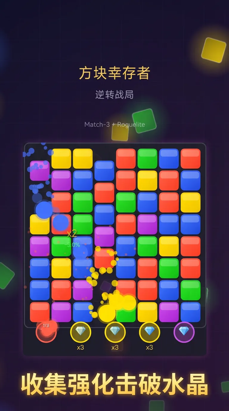 方块幸存者逆转战局截图3