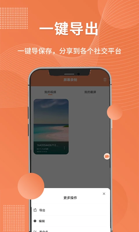 录屏吧