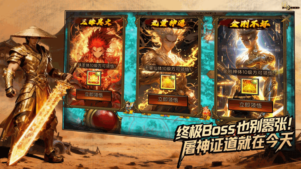 我的真伤无限叠加截图5