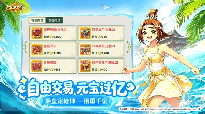 热血江湖归来
