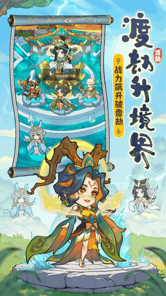 潮英雄
