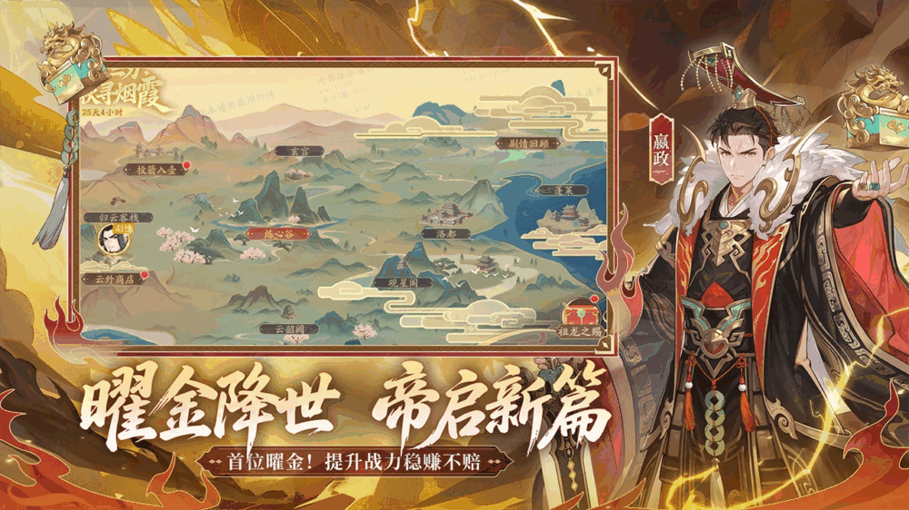 少年三国志2截图3