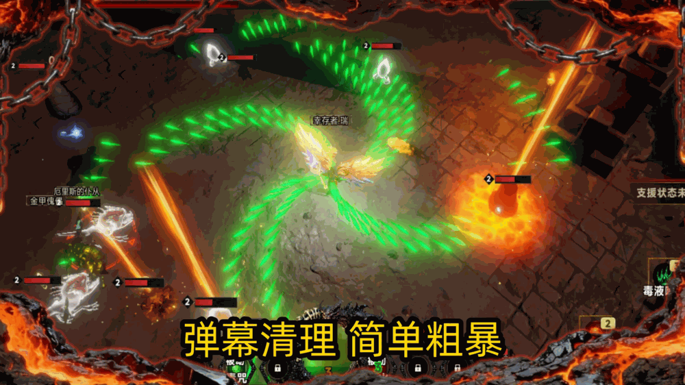 幸存者法术狂潮截图2