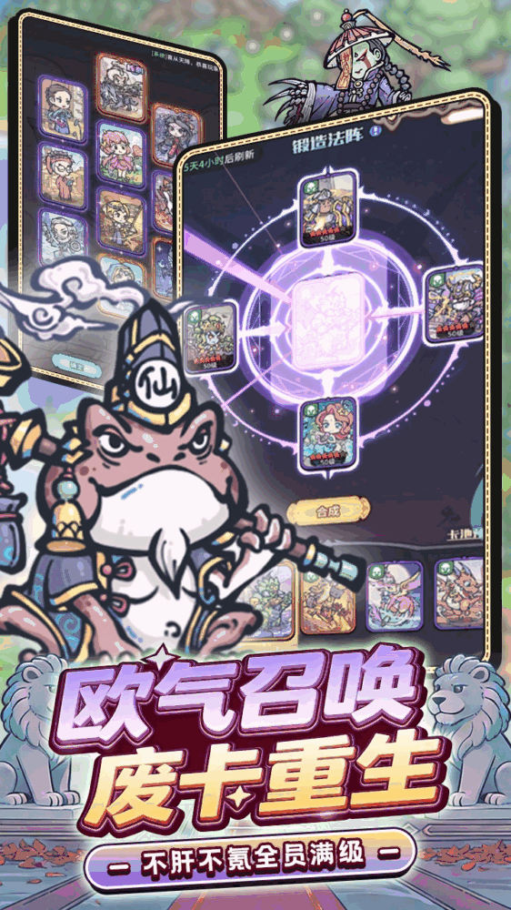 我的咸鱼卡组截图2
