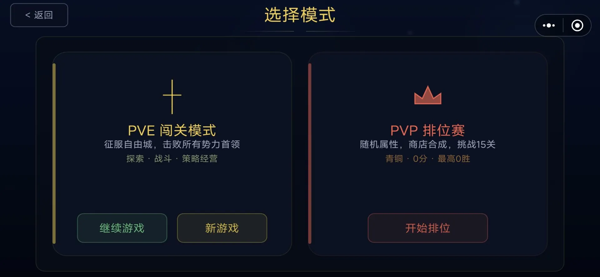 决战自由城