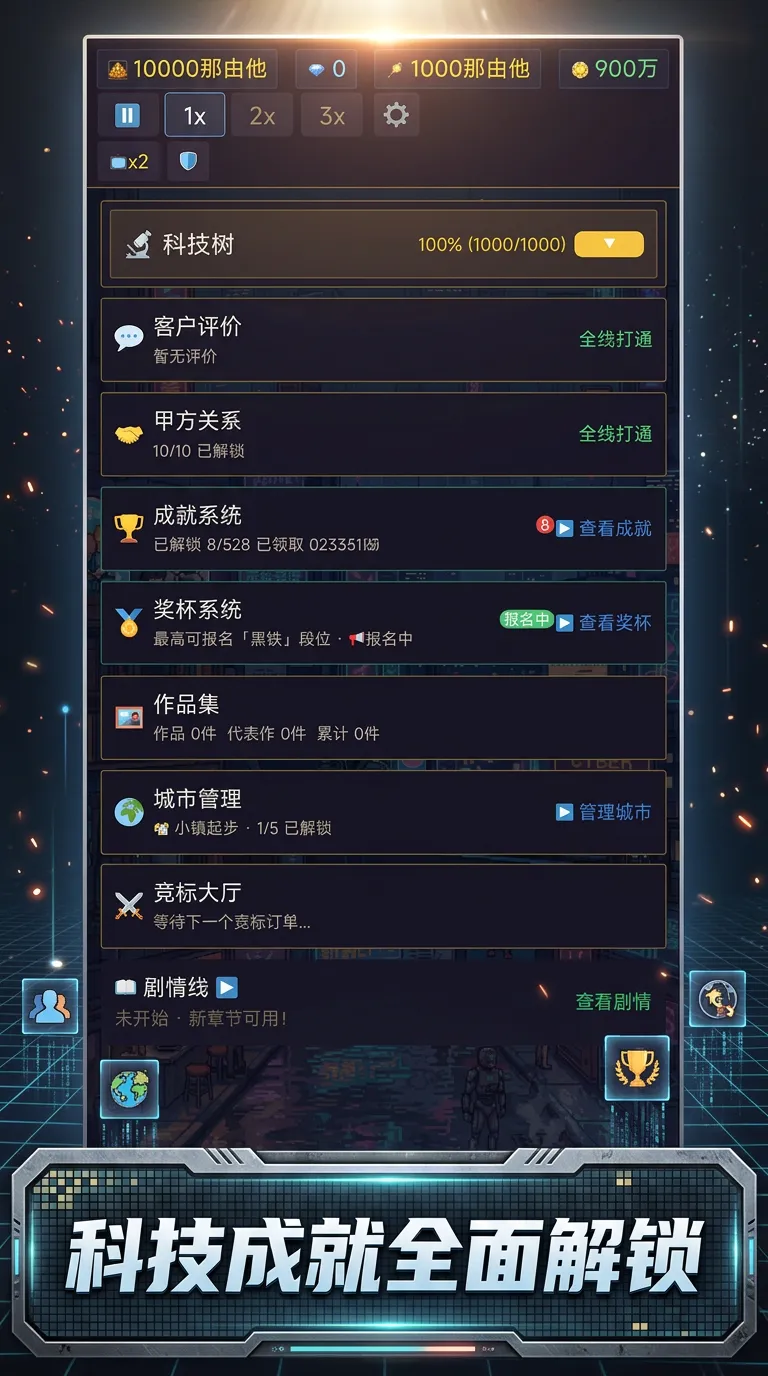 广告设计大亨截图2