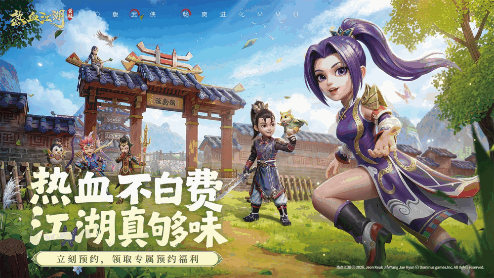 热血江湖觉醒截图1