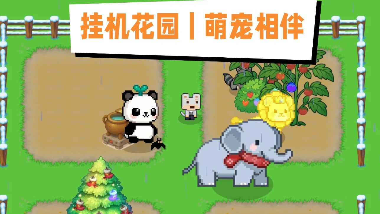 萌猫派对截图1