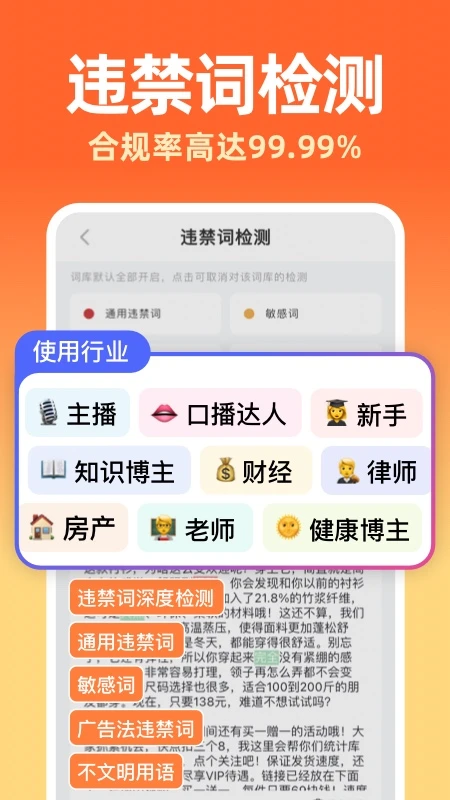 提客ai提词器截图3