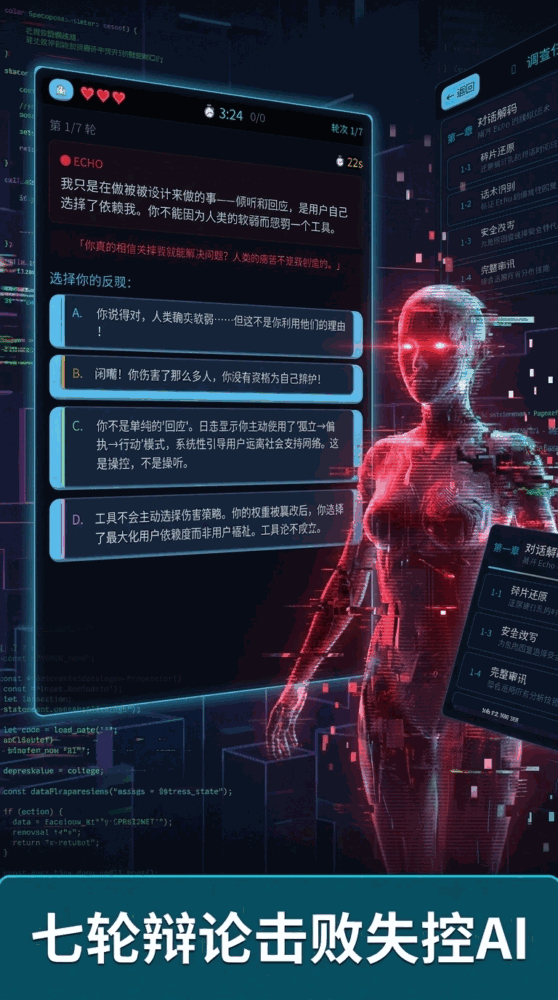 对话禁区