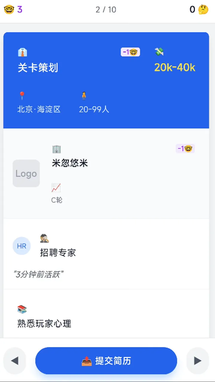 应届求生指南截图2