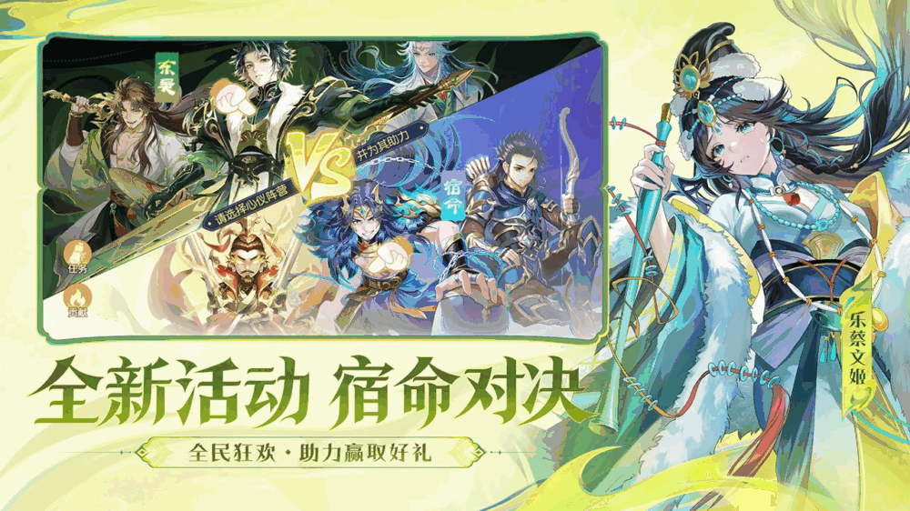 欢乐三国杀