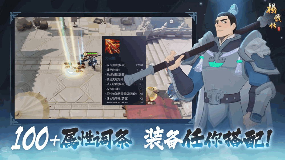 杨戬传之齐天大圣截图4