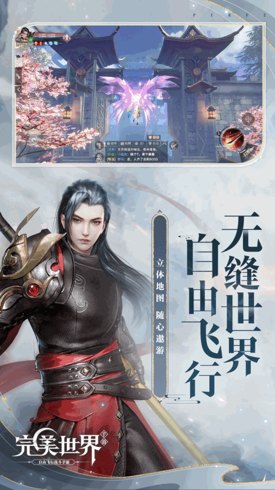 完美世界掉宝版截图5