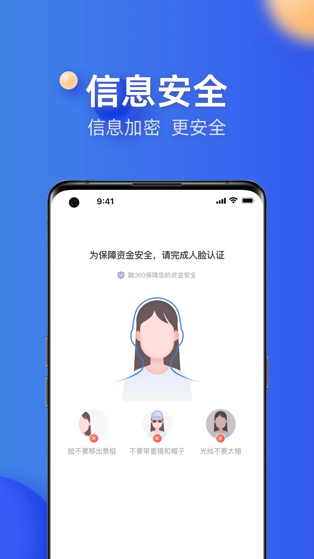 融360截图5