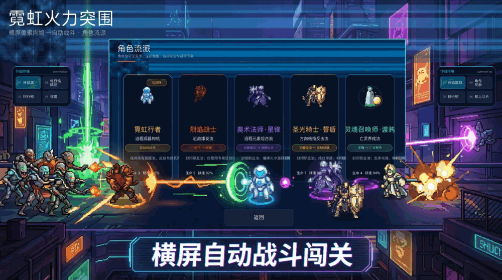 霓虹火力突围截图2