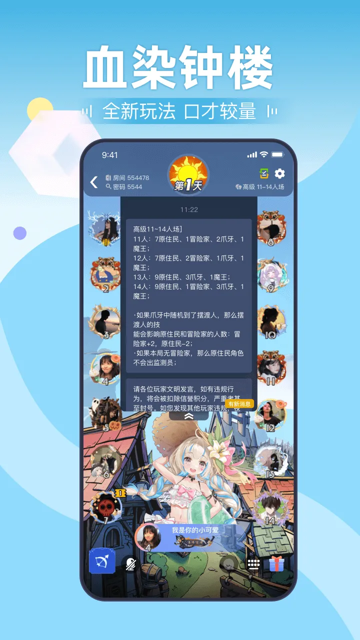 剧本杀截图4