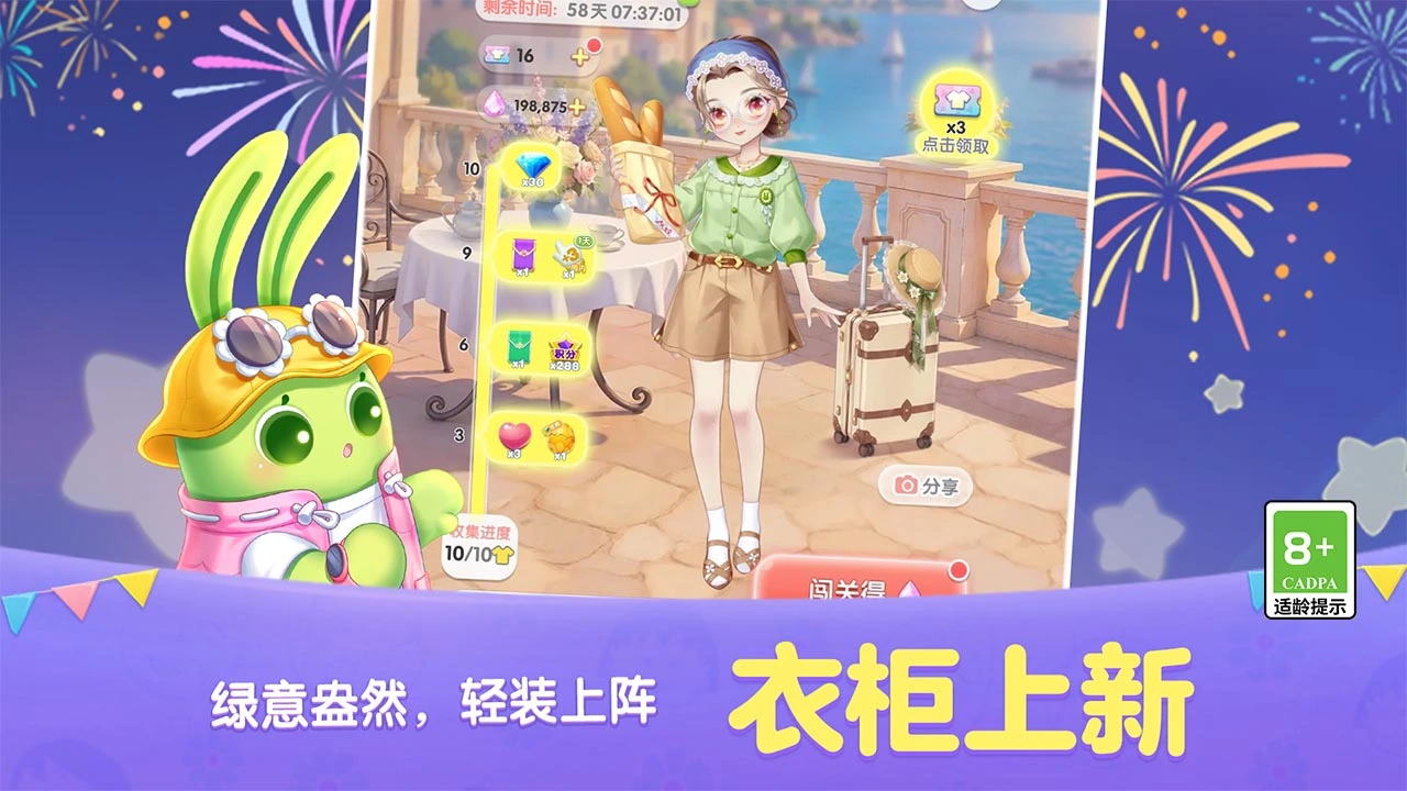 天天爱消除截图2