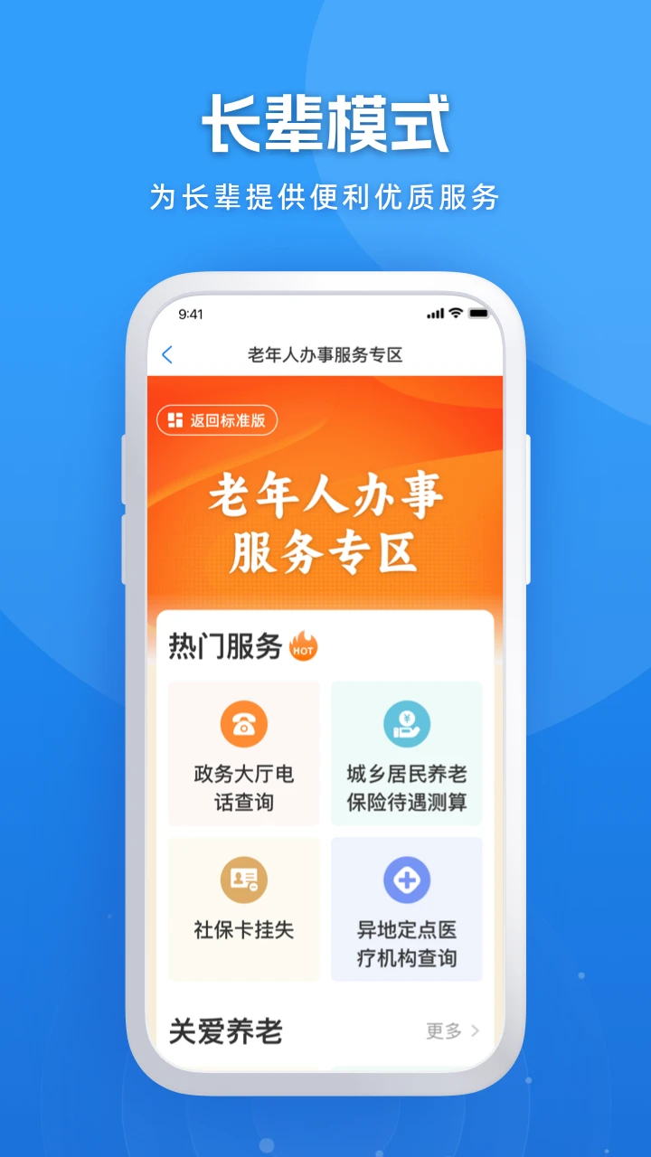 龙易办截图3