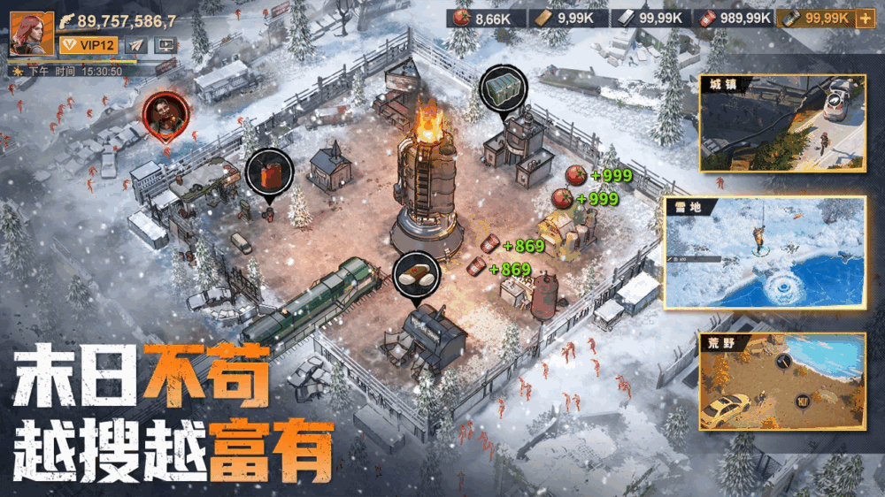 曙光防线截图3