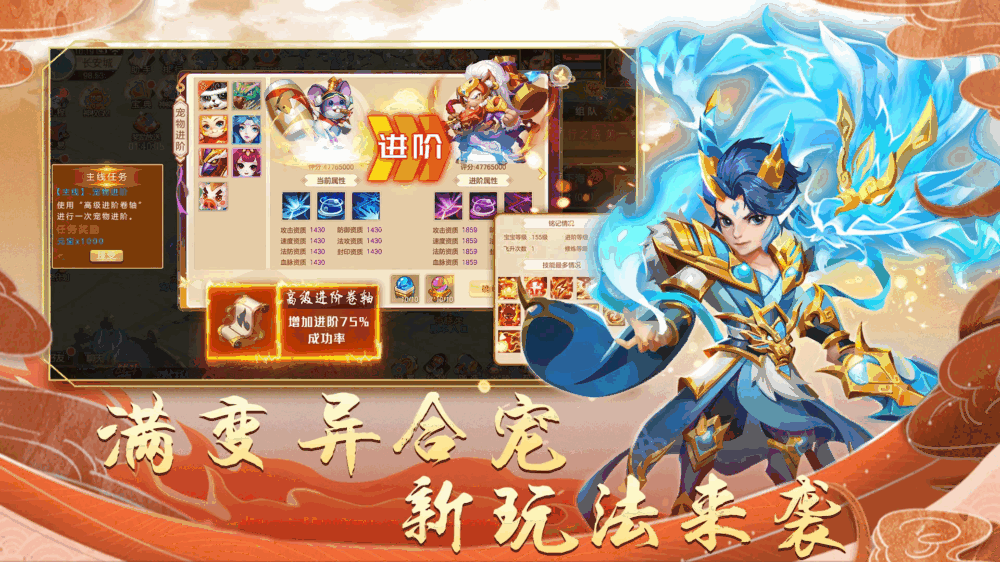 萌幻西游