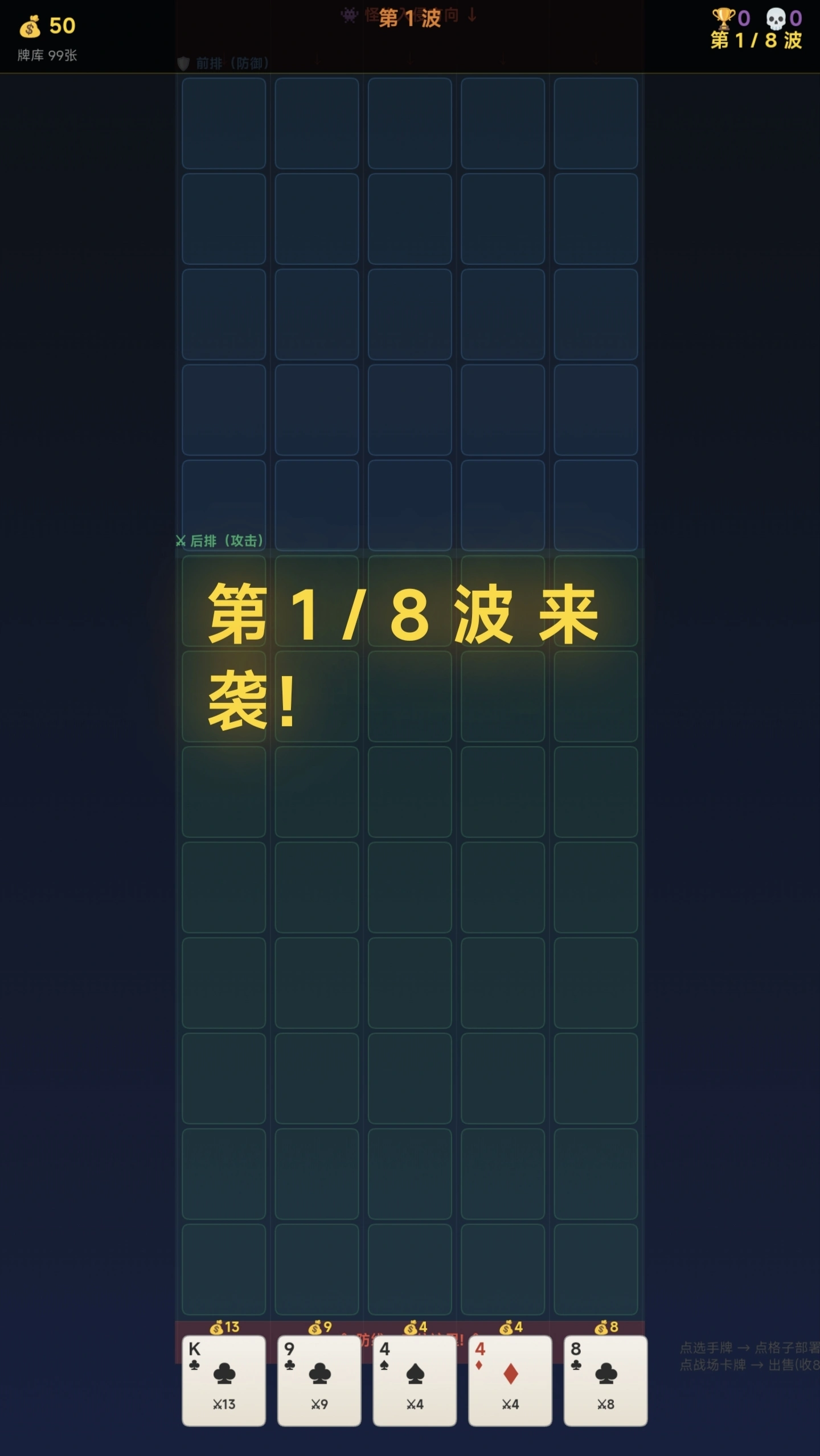 卡牌塔防截图1
