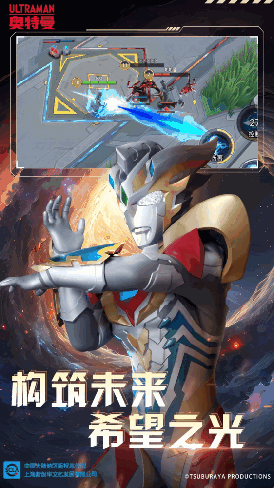 奥特曼之热血格斗