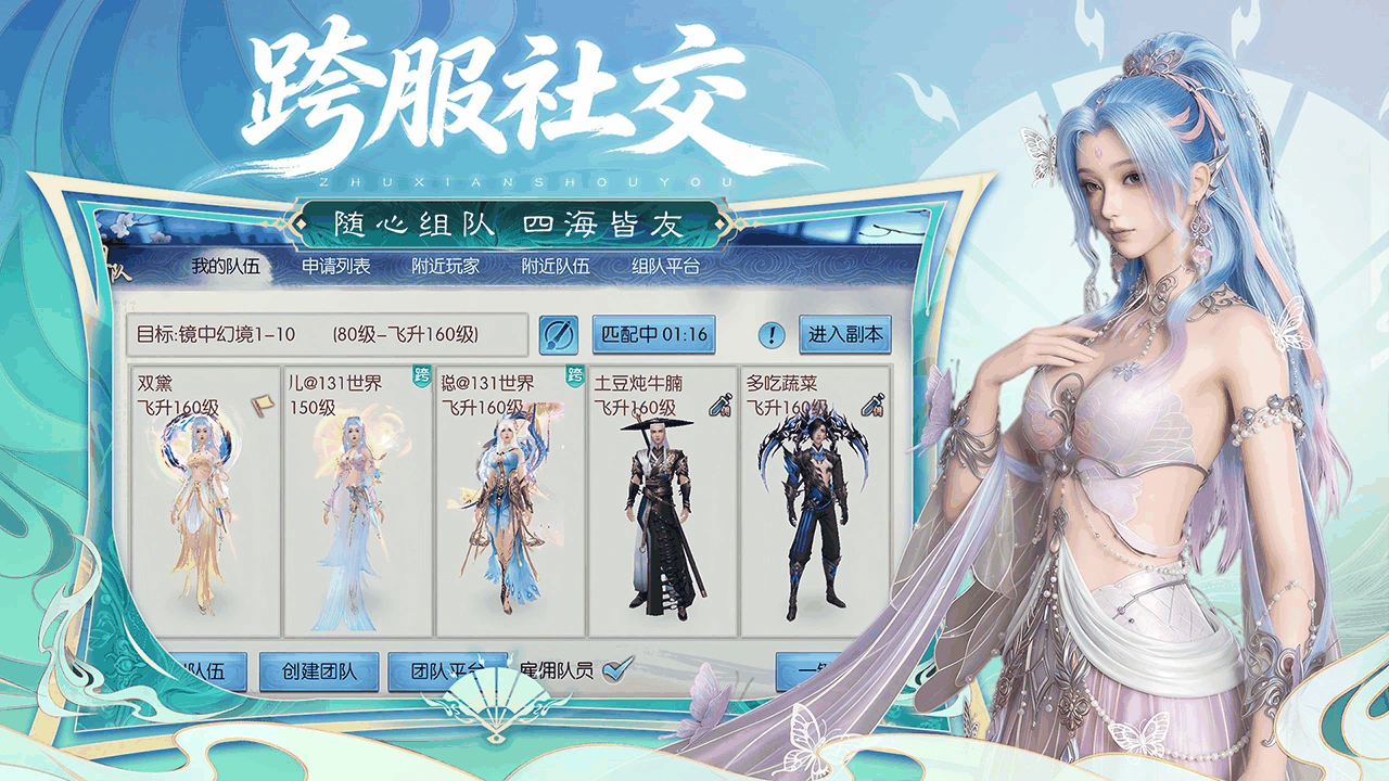 诛仙截图5