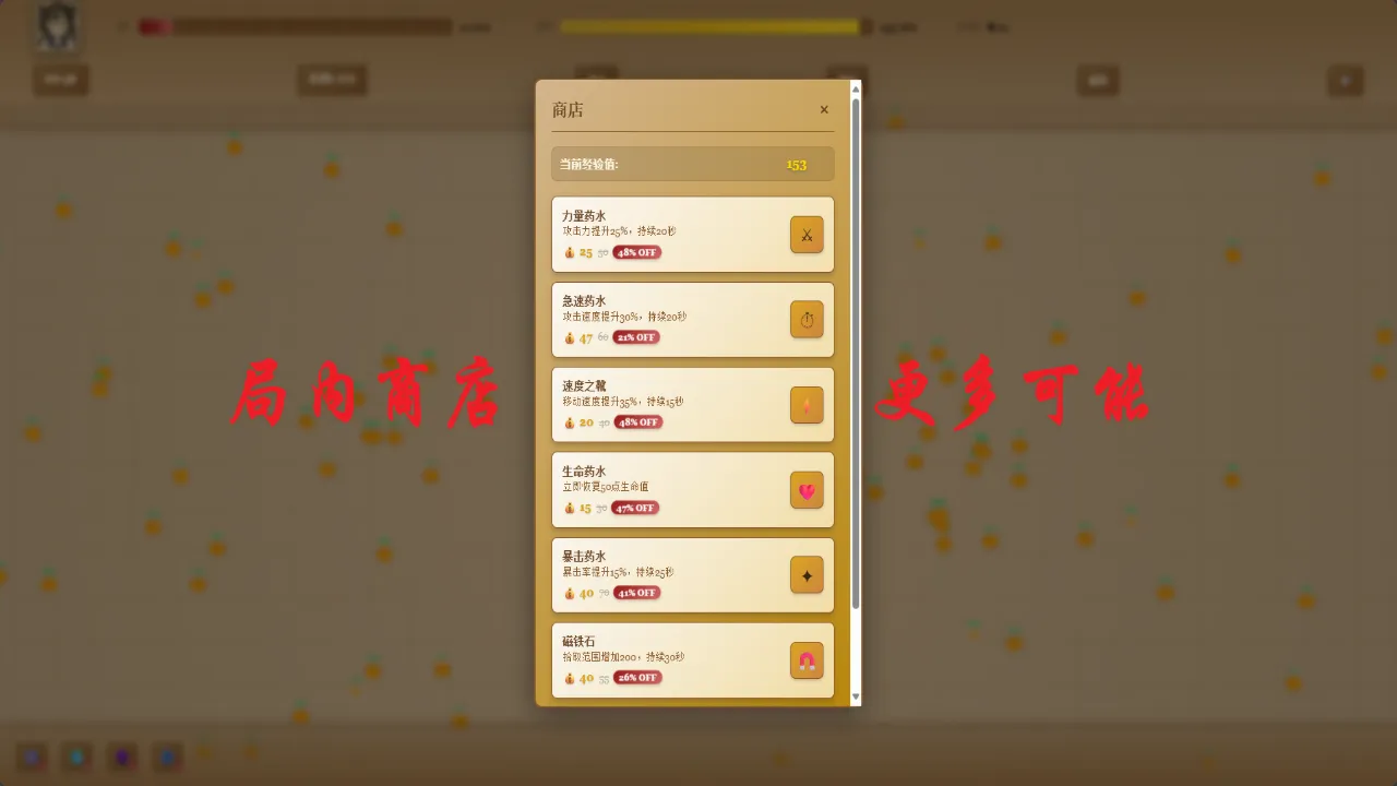 返回幸存者截图2