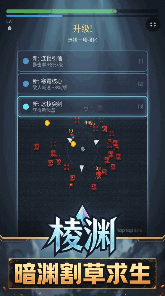 棱渊截图1
