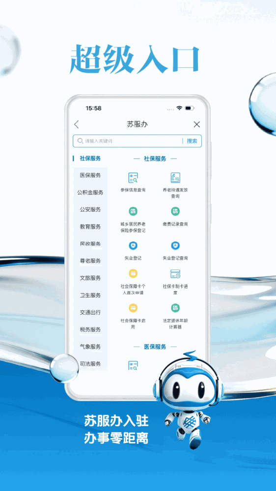 交汇点新闻截图4