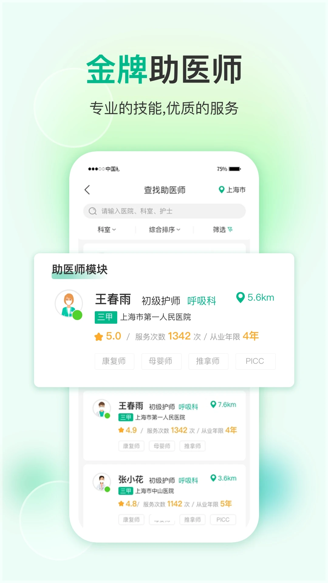 易药网截图2