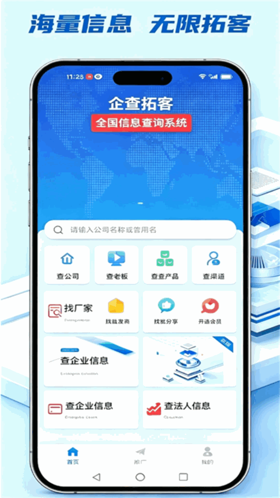 精准客源截图2