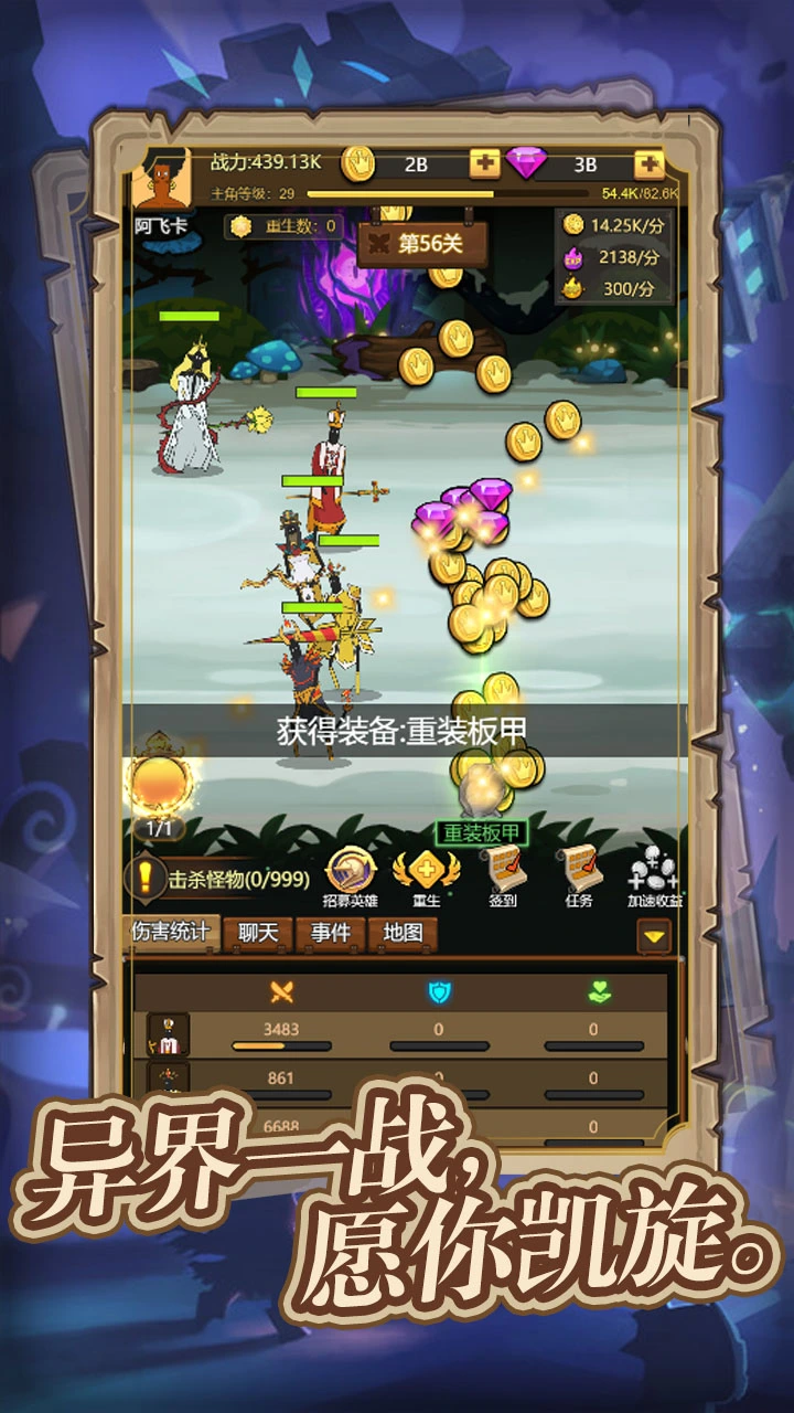 异世界当欧皇截图2