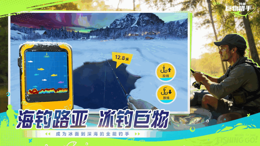 钓鱼巨物猎手截图2