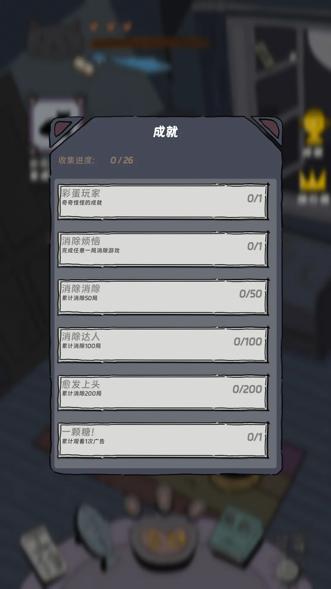 猫猫喵喵截图9