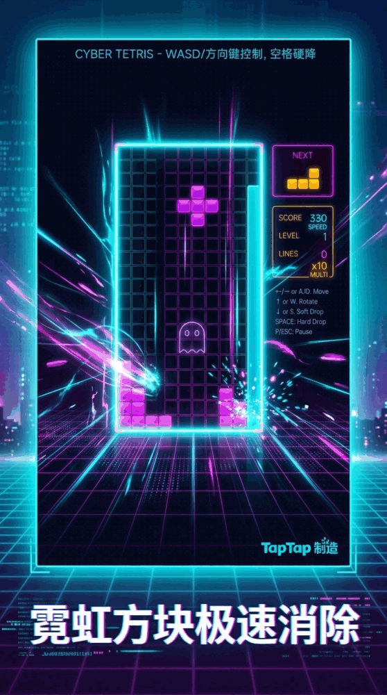 霓虹叠界截图1