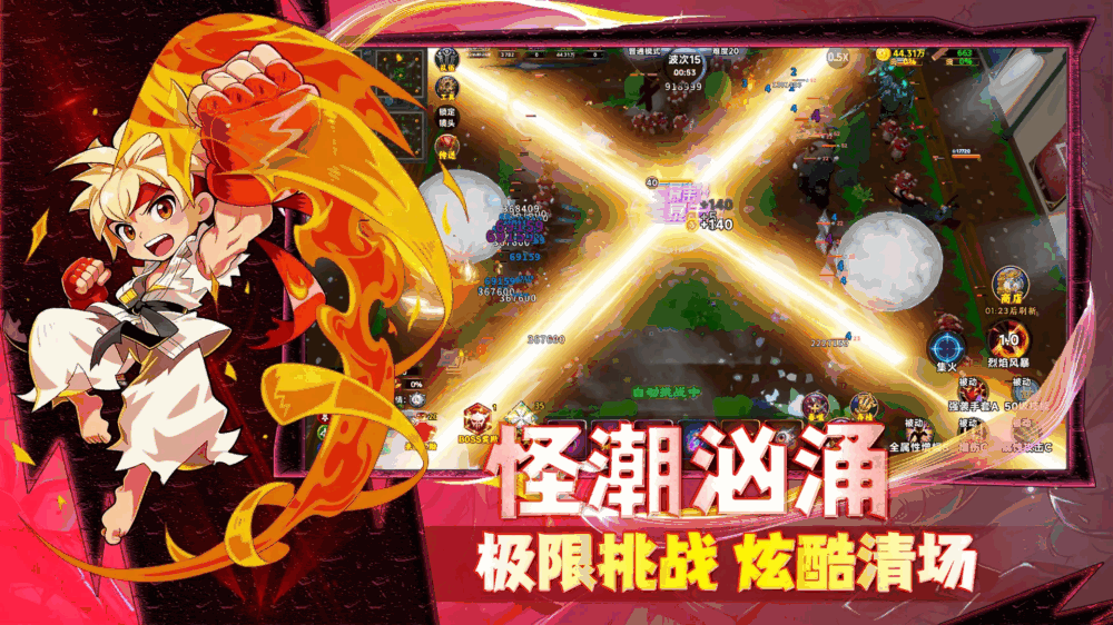 我的英雄是割草机截图1
