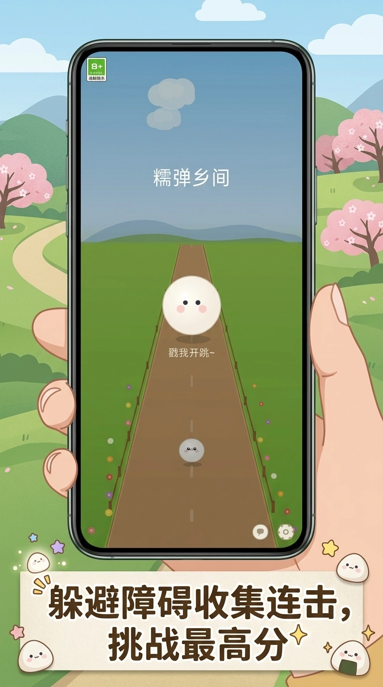 糯弹乡间截图3