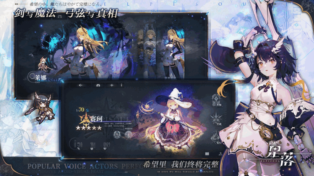 星落截图2