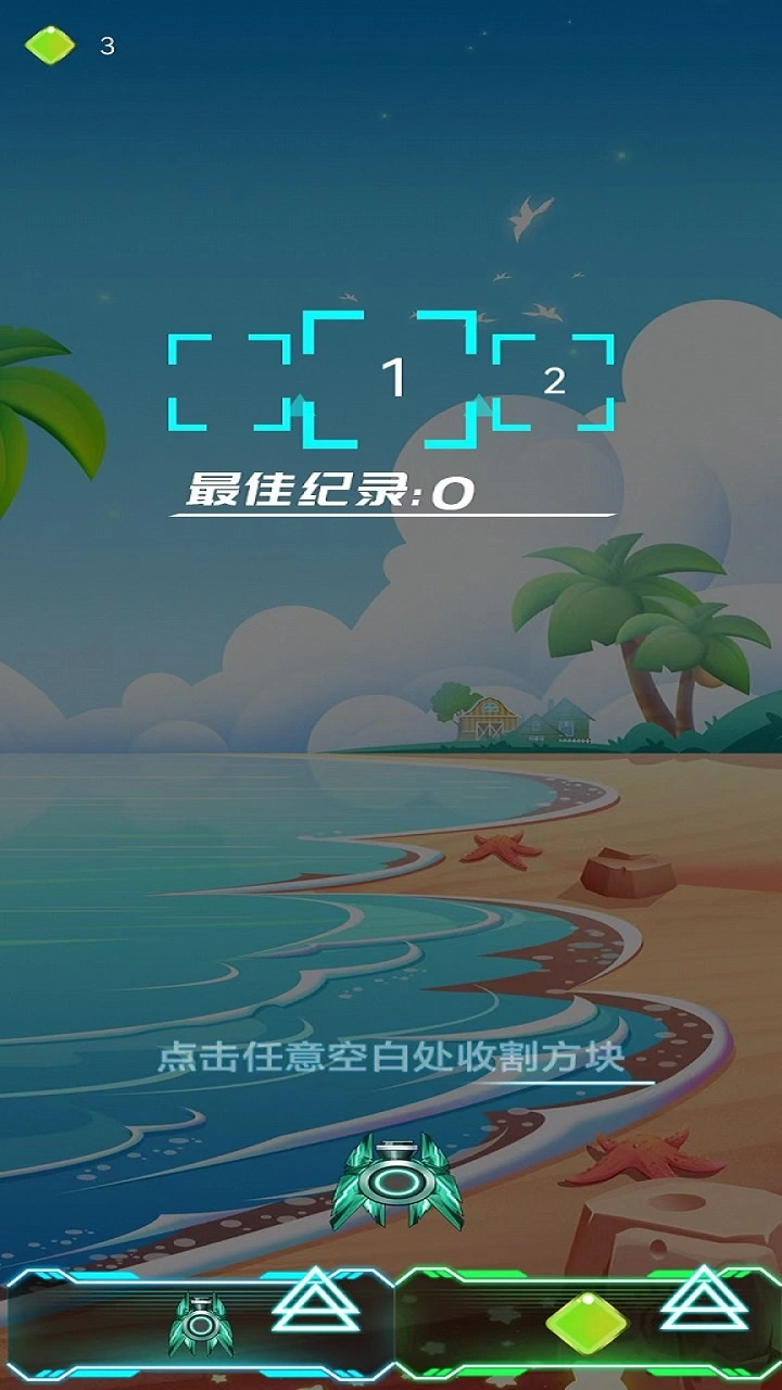 零点截图